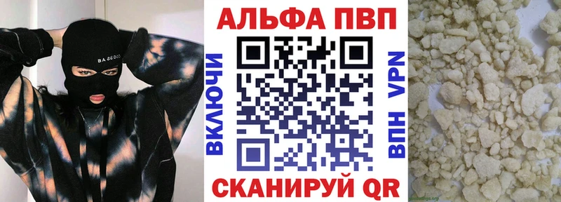 APVP кристаллы  Купить закладки  Каспийск 