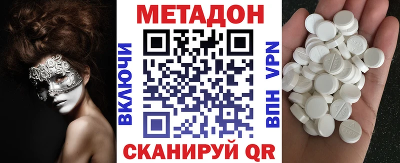 МЕТАДОН methadone  Купить где  Каспийск 