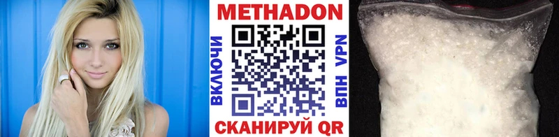 Метадон кристалл Каспийск